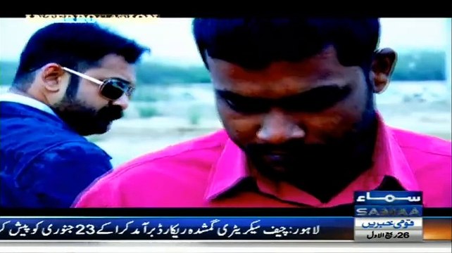 Interrogation Crime Show - 17th January 2015