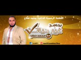 السبب الحقيقي للإساءة لرسول الله