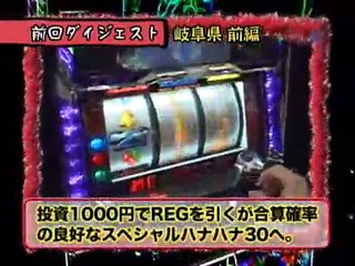 嵐・梅屋のスロッターズ☆ジャーニー岐阜07　パチスロ 必勝本 ライター　嵐　梅屋シン