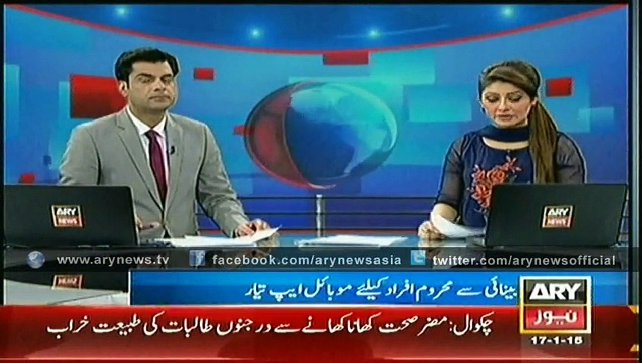 A Mobile App To Help The Visually Impaired