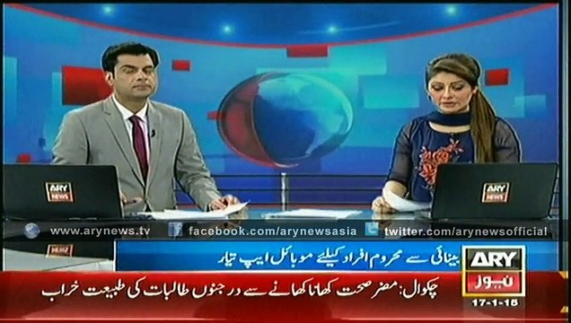 A Mobile App To Help The Visually Impaired