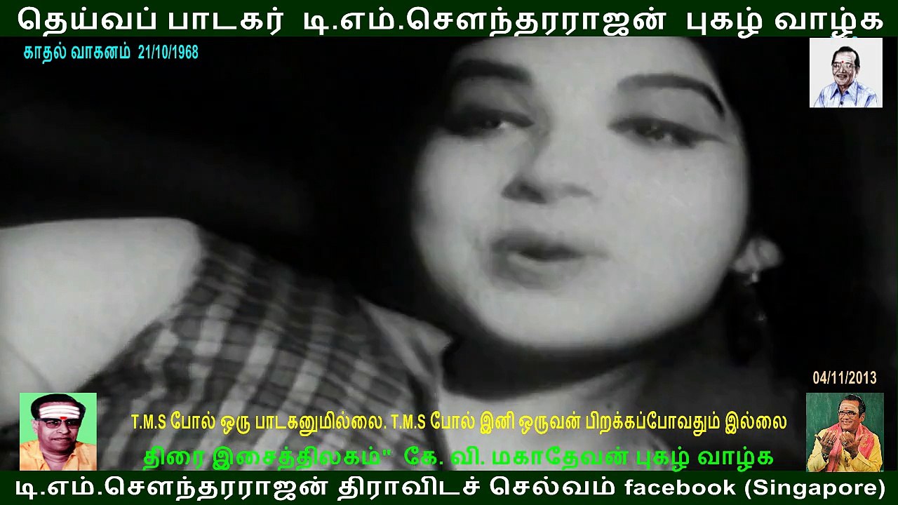 Kadhal Vahanam 1