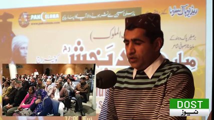 Mian Mohammad Bakhsh Calaam Zahid Ch