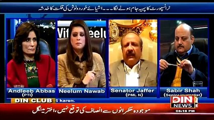 News Night With Neelum Nawab 17 January 2015 - Din News