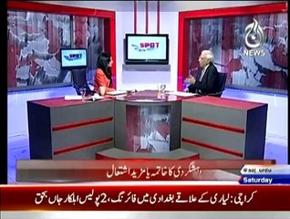 Spot Light - 17th January 2015