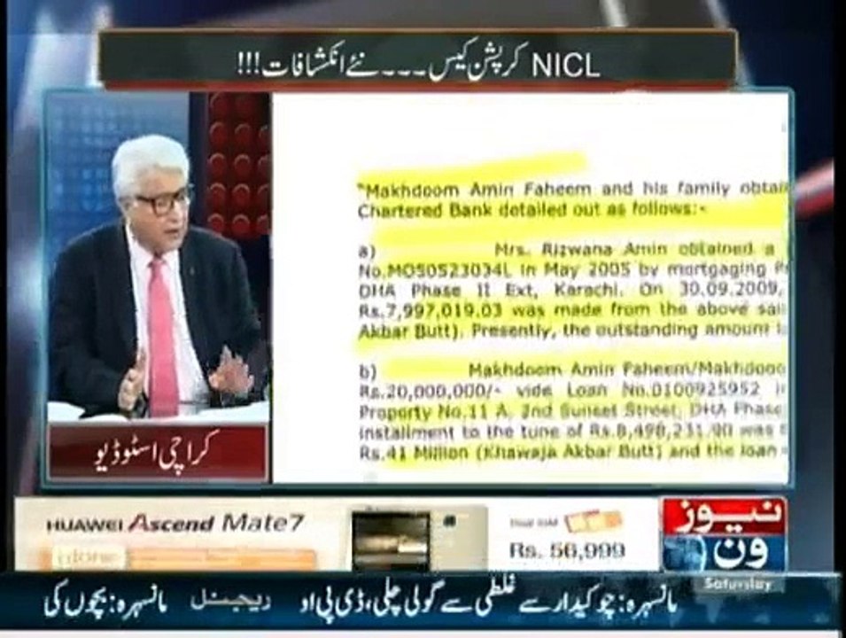 Mazrat Kay Sath - 17th January 2015