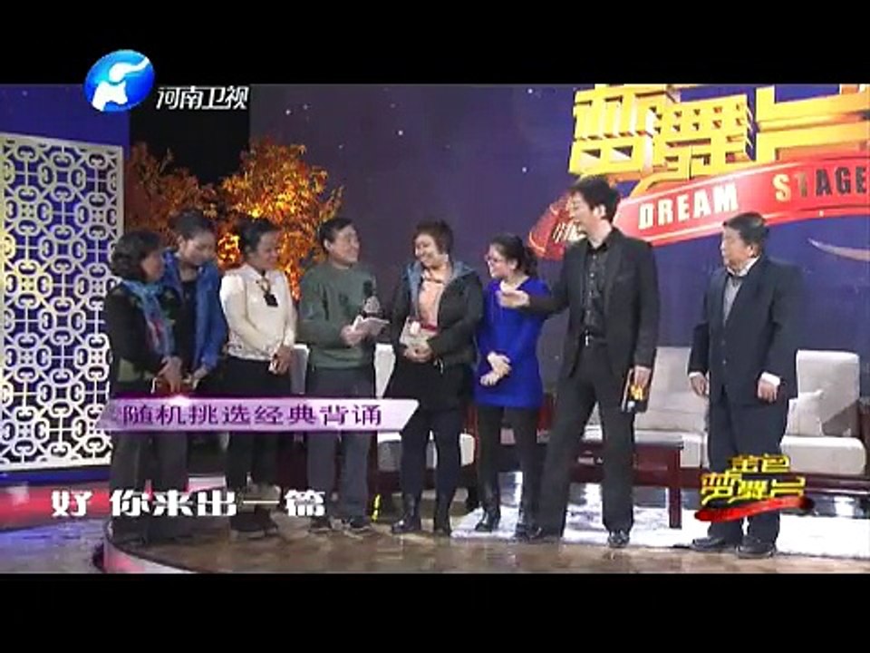 20150118 金色梦舞台  传统文化践行者 方守度