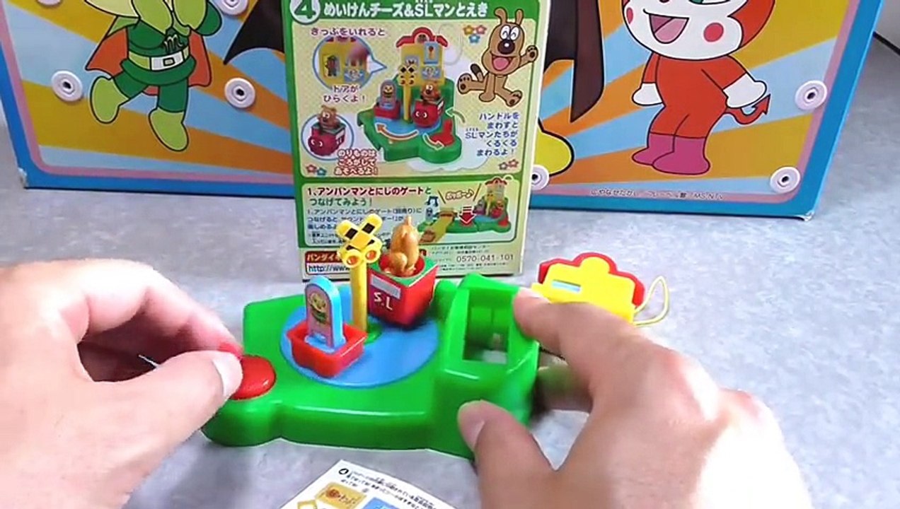Anpanman toys fun town アンパンマンつなげて♪なかよしタウン