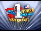 Education department on 'Active Mode' after CCC certificate scams, Sabarkantha - Tv9 Gujarati