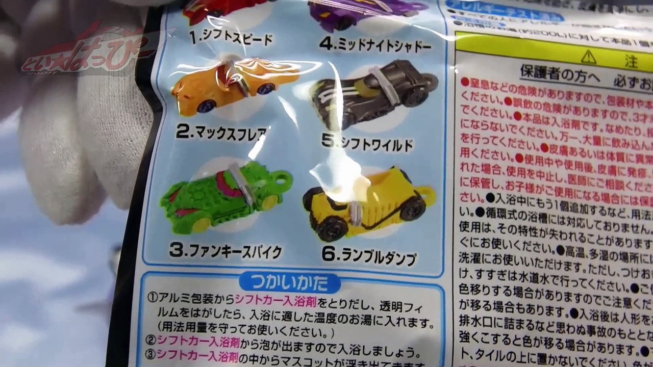 びっくらたまご　シフトカー入浴剤×１５