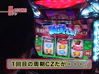 嵐・梅屋のスロッターズ☆ジャーニー宮崎03　パチスロ 本必勝 ライター　嵐　梅屋シン