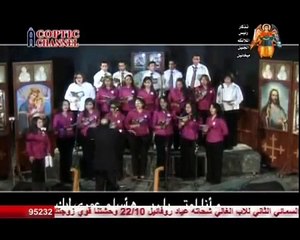 ترنيمة  دعوتني .. كورال صوت الراعي