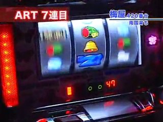 嵐・梅屋のスロッターズ☆ジャーニー宮崎07　パチスロ 本必勝 ライター　嵐　梅屋シン