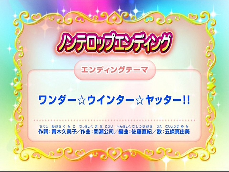 Futari wa Pretty Cure Max Heart - NC ED 02