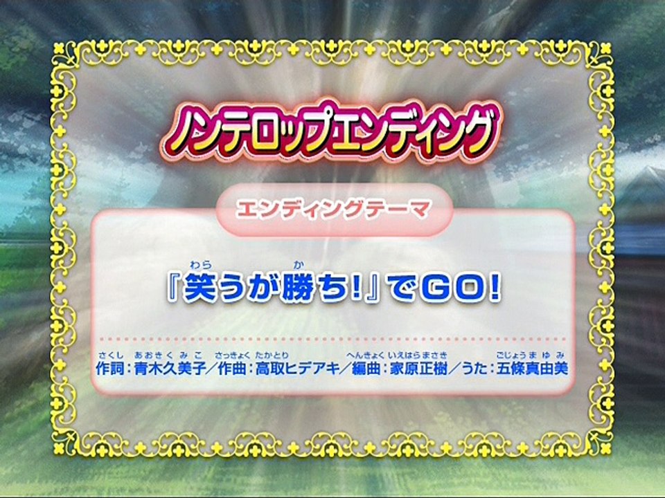 Futari wa Pretty Cure Splash Star - NC ED 01