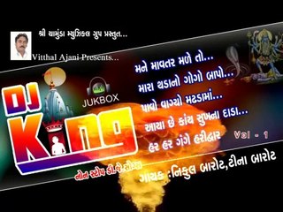 New Dj King Song 2015 ★ Non Stop Song - Part ★ 1 ★ Singer ★ Nikul Barot,Tina Barot