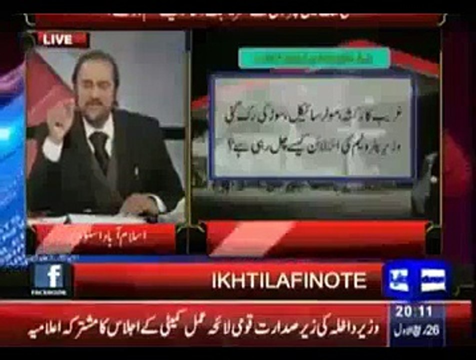 Agar Petrol Ki Shortage Hai to Petroleum Minister ki Airline Kaise Chal Rahi Hai:- Babar Awan
