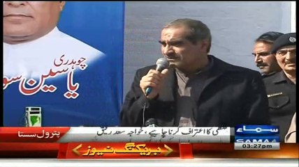 NA-122 Mein Imran Khan Ko Mun Ki Khani Pari Hai - Saad Rafiq Blasted On Imran Khan