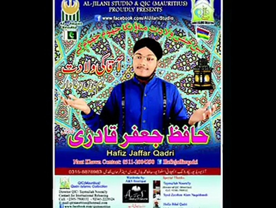 me jashne wiladat manaoonga by Hafiz Jaffar qadri