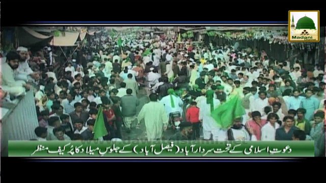 Dawateislami Ke Tahat Faisalabad Me Hone Wale Jaloos-e-Milad Ke Manazir - Rabi ul Awwal