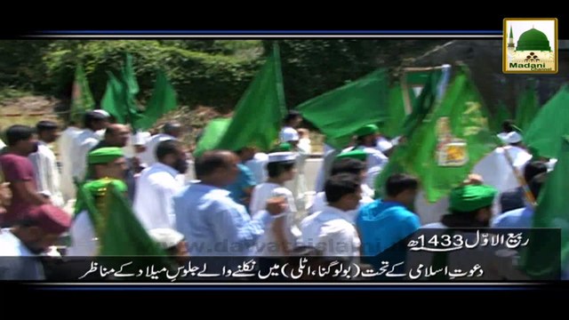 Dawateislami Ke Tahat Italy Me Hone Wale Jaloos-e-Milad Ke Manazir - Rabi ul Awwal 1433