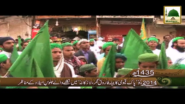 Dawateislami Ke Tahat Larkana Sindh Me Hone Wale Jaloos-e-Milad Ke Manazir - Rabi ul Awwal 1435