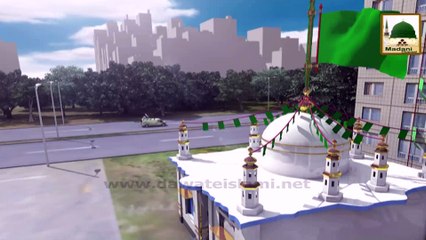 Madani Channel ID(03) - Faizan e Milad - Amad-e-Sarkar Hai