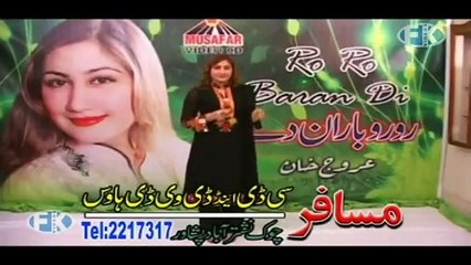 PAGALA DEE KRAM DA STARGU TORA TAPPEY) UROOJ MOHMAND 'RO RO BARAAN DE'