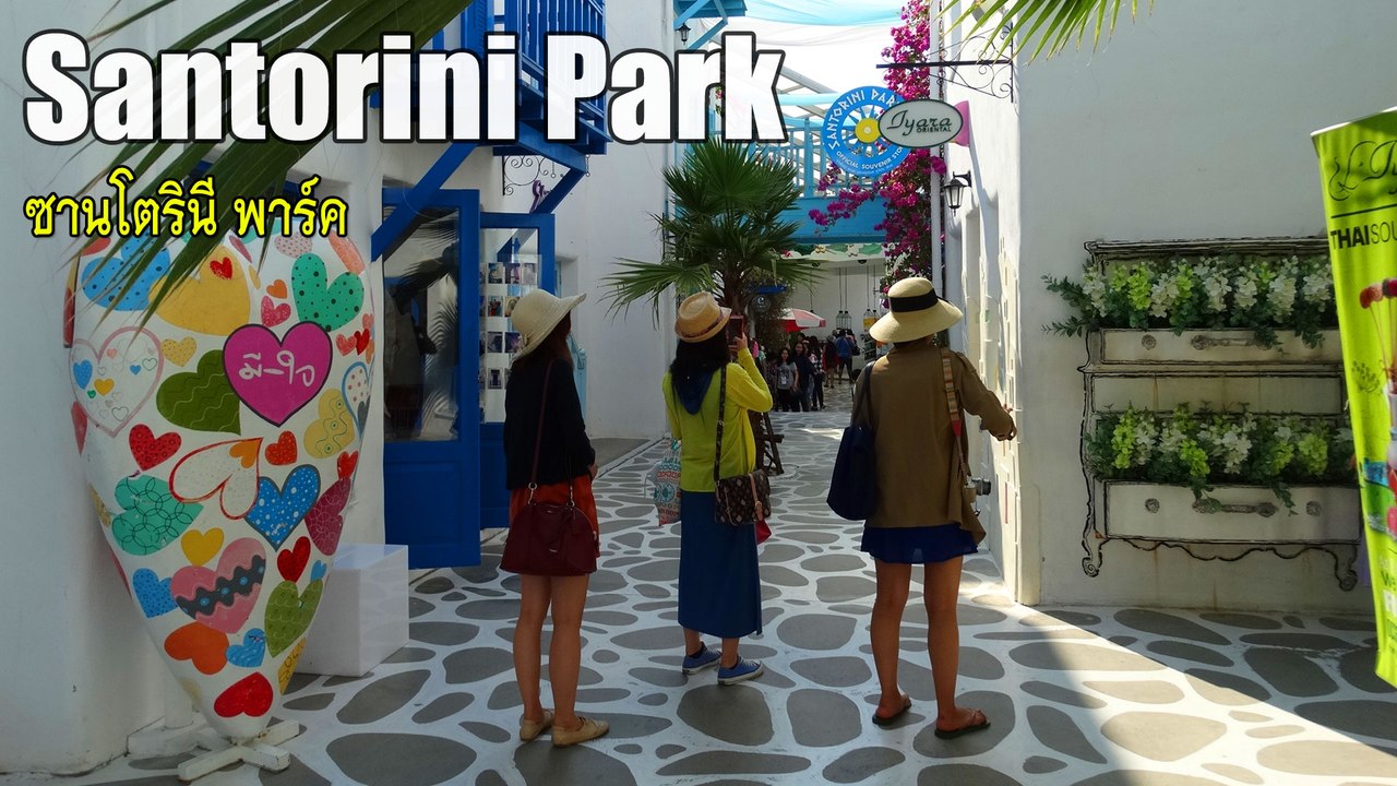 Santorini Park Cha-Am