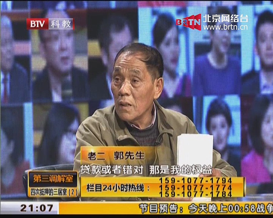 20150118 第三调解室 2015-01-18