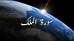 SUREH MULK with Urdu Translation by Mishary Rashid Al Afasy 720p