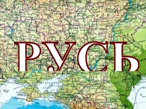 Галиция (Западная Украина) - потомки низших слоев общества!