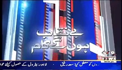 Apna Apna Gareban - 18th January 2015