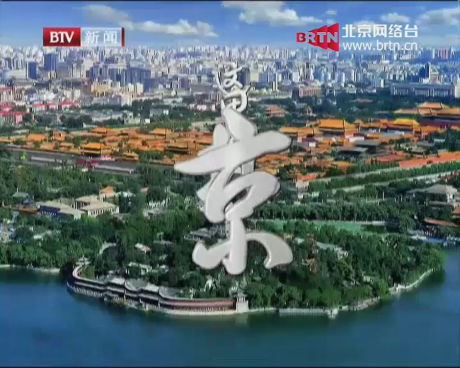 20150118 这里是北京 2015-01-18