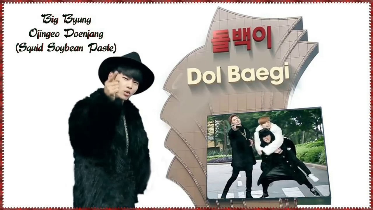 Big Byung - Ojingeo Doenjang / Squid Soybean Paste MV HD k-pop [german Sub]