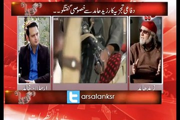 Zaid hamid gives solution to deal with IMF