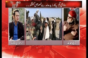 Zaid hamid demands to form a technocrat  government.