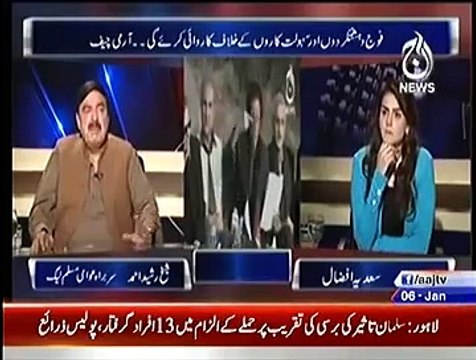 Sheikh Rahseed Exclusive - Aaj With Saadia Afzaal 6 January 2015