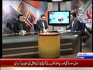 Umeed With Rehman Azhar 16 January 2015 - aaj News