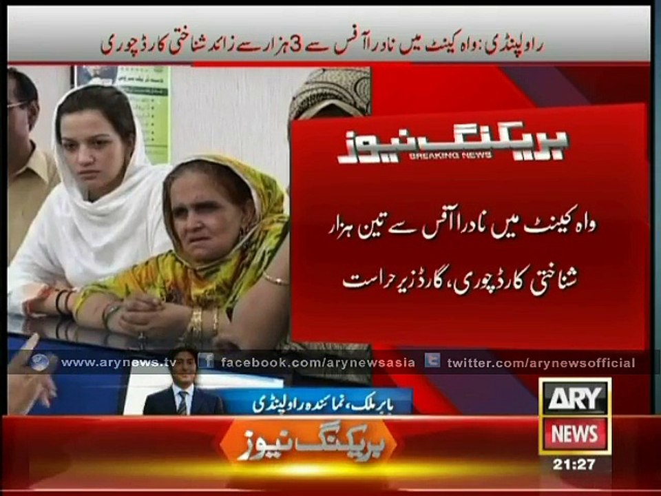 3000 NICs Stolen from Nadra Office in Wah Cantt