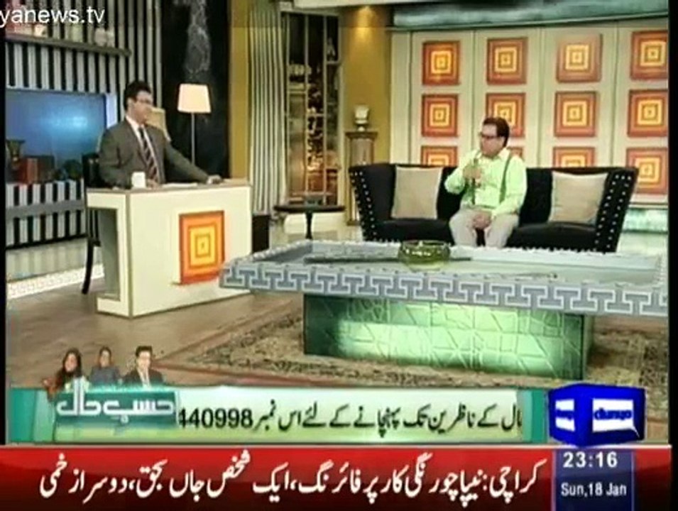 Hasb-e-Haal - 18th January 2015
