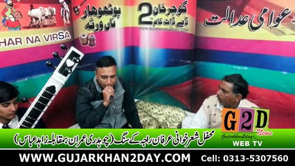 Pothwari Sher Khawani Program Part 3