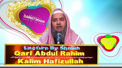 Huqooq ul Waladain Lecture By Shaikh Qari Abdul Rahim Kalim Hafizullah