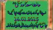 Apny Amal Ko Barbadi Se Kesy Bachaay Part 2 By Hafiz Asad Mahmood Salfi Date 16-01-2015