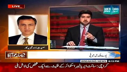 Faisla Awam Ka 18 January 2015 - Dawn News