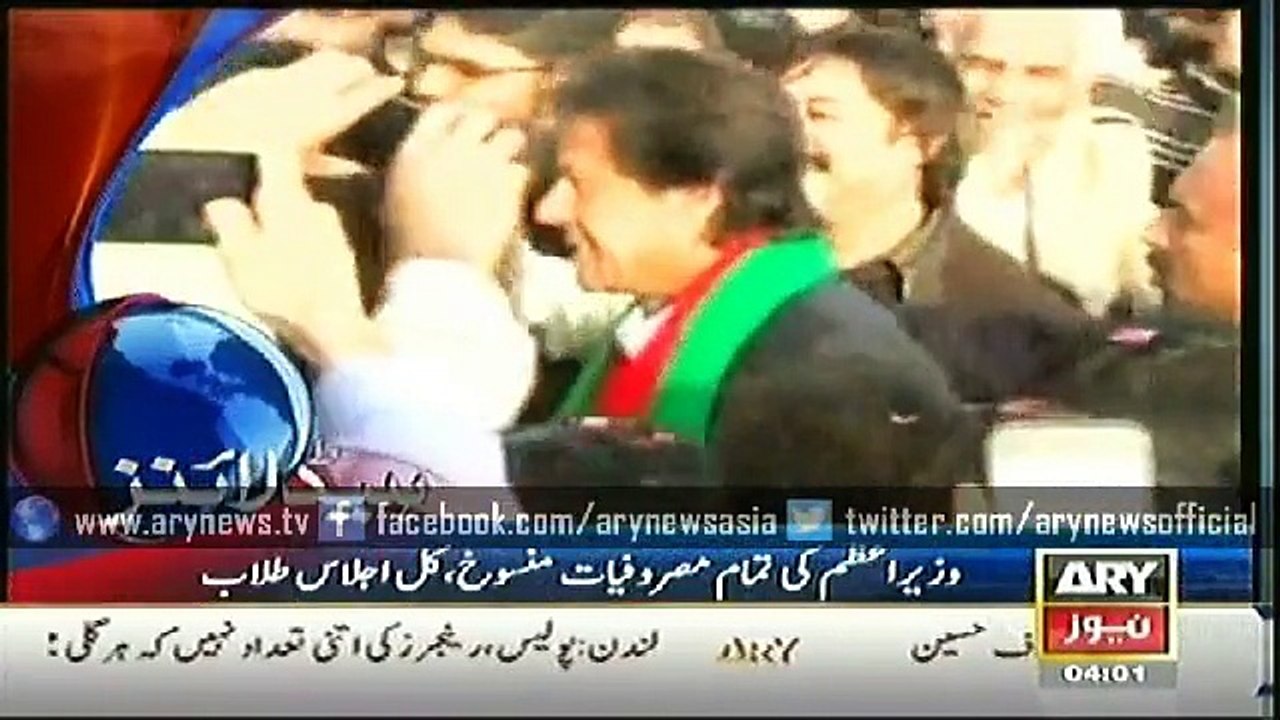 ARY News Headlines 19th January 2015 - GEO News 19 Jan 2015 - Dunya News 19-01-2015