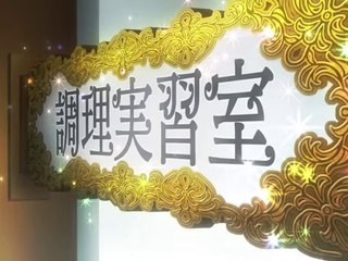 恋味パティスリー Bonjour- Koiaji Patisserie Episode 16 PREVIEW English Subbed