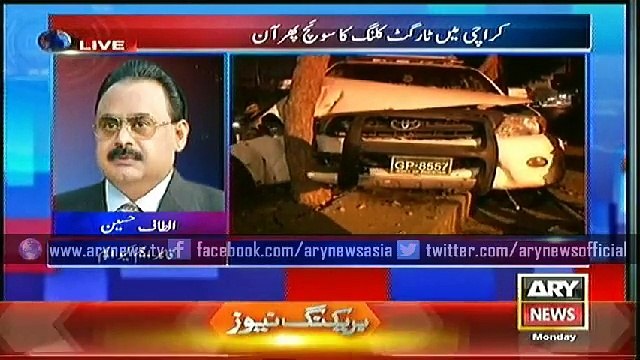 Altaf Hussain condemns killings in Karachi (1)