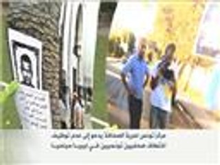 دعوات بالإفراج عن صحفييْن تونسييْن مختطفيْن بليبيا