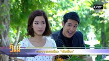 วันนี้ 19/01/58 ::  Guest แกงส้ม ธนทัต กับ โม มนชนก (เทปแรก)